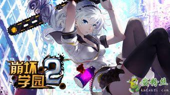 崩坏学园2版本爆料最新,神秘新角色登场,战斗系统革新来袭! 第1张 崩坏学园2版本爆料最新,神秘新角色登场,战斗系统革新来袭! 第1张