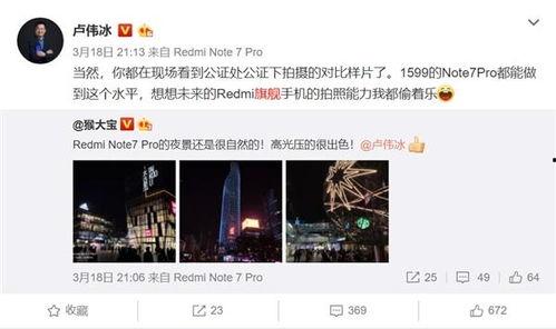 今日爆料卢伟冰简介视频,揭秘手机行业领军人物背后的故事 第2张 今日爆料卢伟冰简介视频,揭秘手机行业领军人物背后的故事 第2张