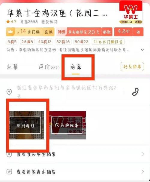 桥西外卖爆料视频最新版,揭秘外卖行业潜规则与食品安全问题