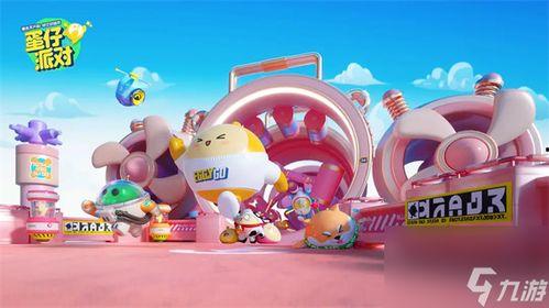 小汤圆蛋仔派对爆料视频,精彩内容抢先看！