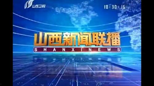 山西卫视在线观看,尽享精彩瞬间,在线观看新体验 第2张 山西卫视在线观看,尽享精彩瞬间,在线观看新体验 第2张
