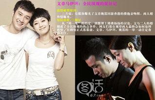 娱乐圈爆料分手小说,当红明星的分手真相大揭秘