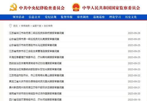 陈静林爆料人员名单最新,揭秘人员名单背后的惊人真相!” 第2张 陈静林爆料人员名单最新,揭秘人员名单背后的惊人真相!” 第2张